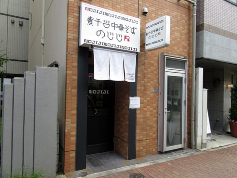 のじじR 外観