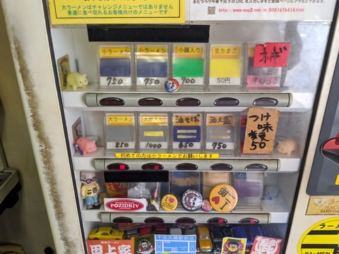 ラーメン二郎 桜台駅前 券売機