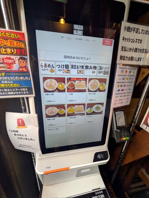 らあめん元 (6)