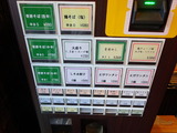 青唐爽麺ハルク　券売機