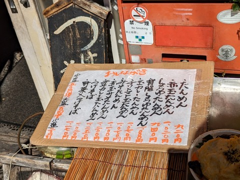 まるよし商店 メニュー