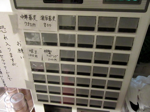 つきひ　券売機