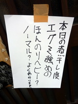中華ソバ伊吹 案内