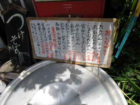 まるよし メニュー