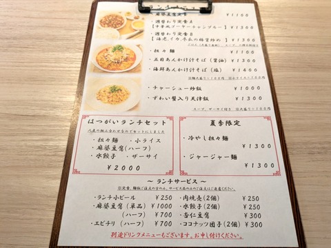 はつがい (6)
