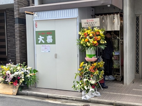 大喜 (1)
