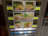 noodle cafe samurai 券売機