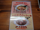 道夢 メニュー (1)