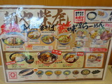 麺や紫虎 メニュー (1)