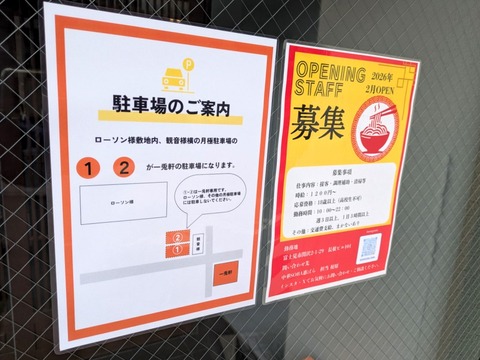 一兎軒 (6)