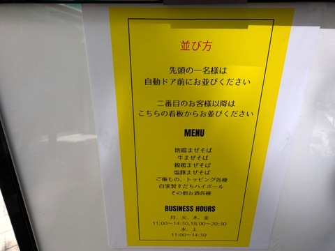 TOMORROW NEVER NOODLES (4)