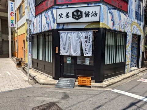 かむい 外観