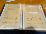 ニューアルプス　メニュー (3)