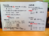 麺笑コムギの夢 メニュー (2)