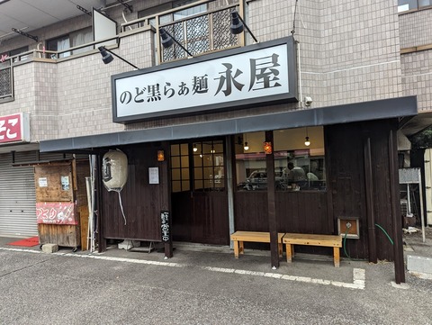 永屋 外観