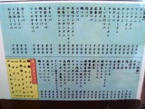 酔来軒 メニュー (2)