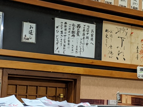 大和田鮨 サービスの案内