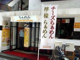 レモンアンドフロマージュ 外観 (1)