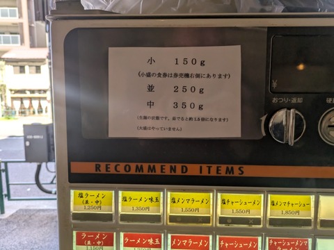 としおか (3)