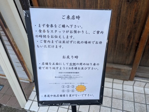 松尾製麦 (6)