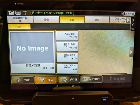 ほづみ亭 (6)