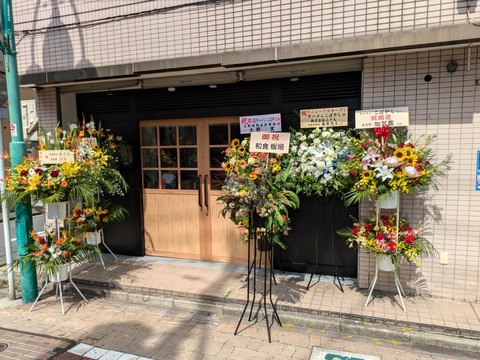こばやし　外観