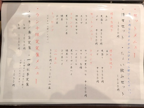 想夫恋 (4)