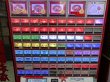 中本 券売機