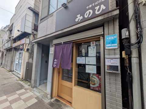 みのひ (6)