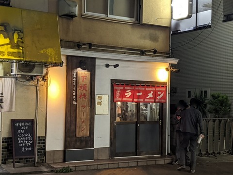 下頭橋 外観