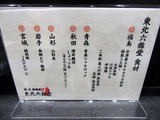 若武者 食材案内