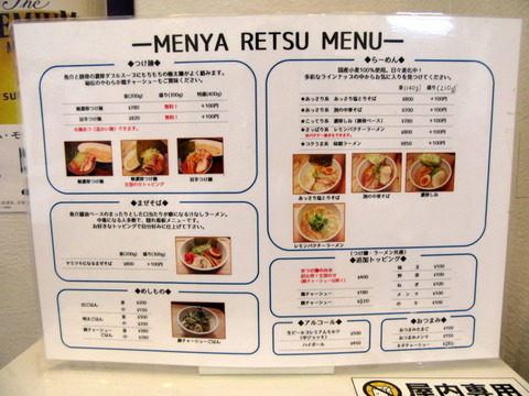冽 メニュー