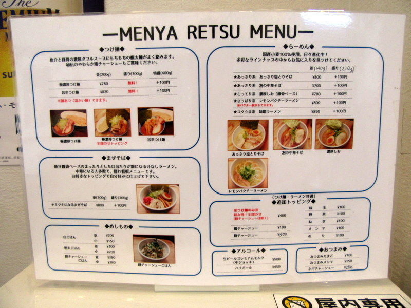 麺屋 冽 Retsu 上尾店 上尾 Just Visit 麺屋 冽 Retsu 上尾店 上尾 Just Visit
