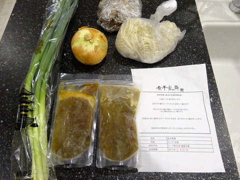 煮干乱舞 持ち帰り