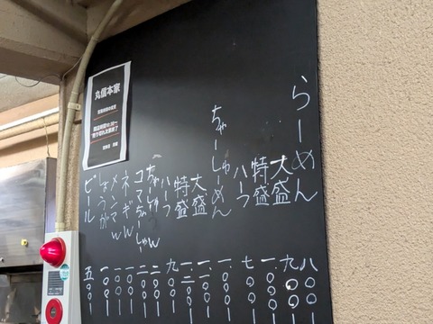 丸信本家 (3)