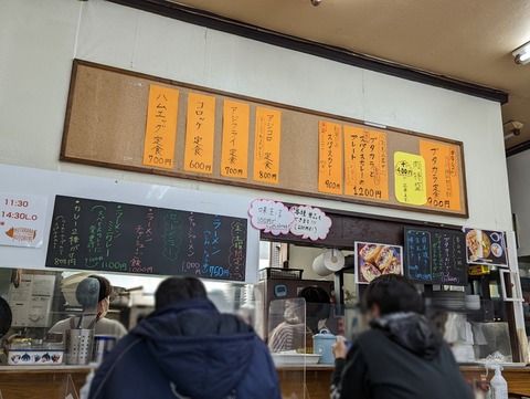 ことぶき食堂 メニュー