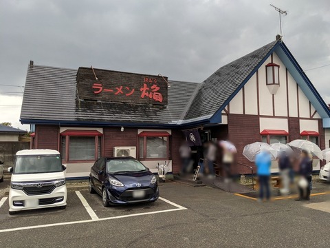 焔　外観