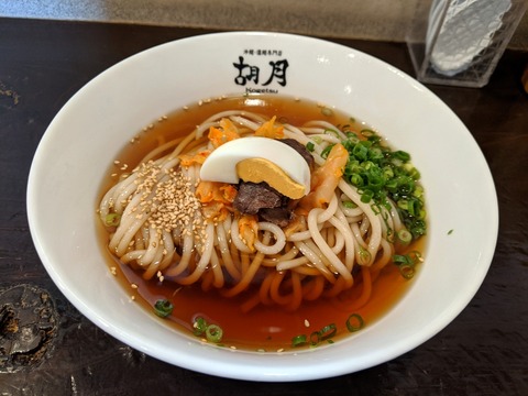 胡月 冷麺