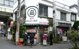 まるよし 外観