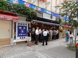長尾中華そば　外観