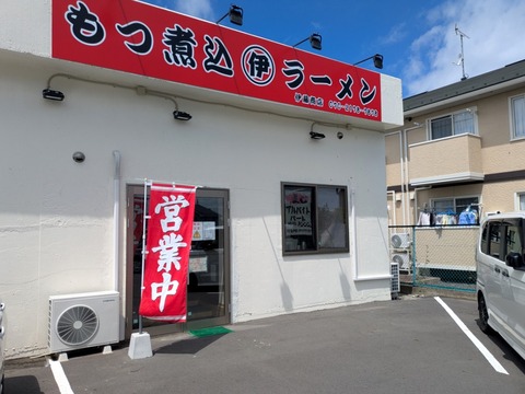 伊藤商店 (8)