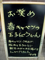 一将 お奨め