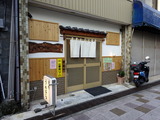 うめはら　外観