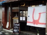 くわい 外観