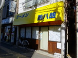 鶏八朗　外観