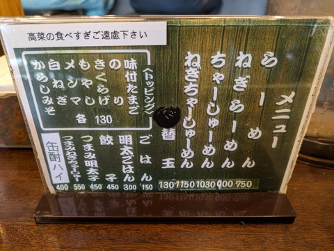 いっき (5)