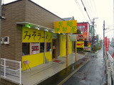 製麺　伊勢屋 外観