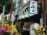 六代目けいすけ 外観 (1)