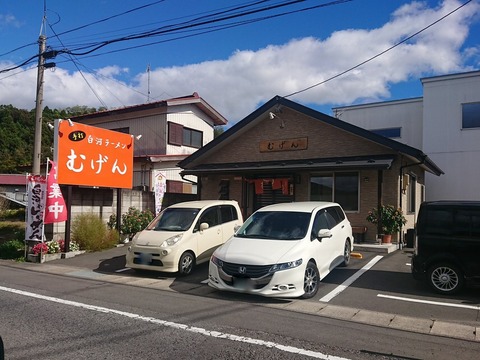むげん 外観-001