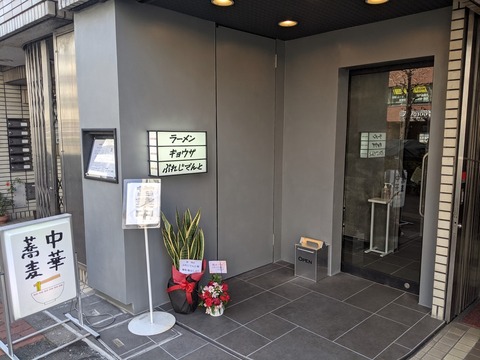 ぷれじでんと 外観